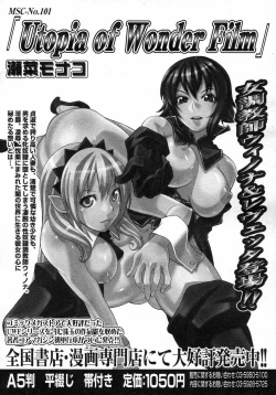 Page 293 of COMIC Megastore H 2007-03