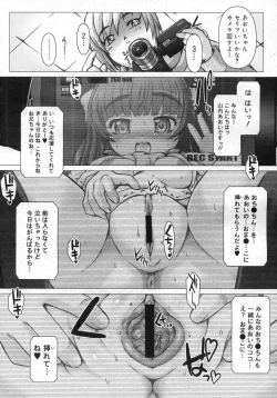 Page 335 of COMIC Megastore H 2007-03