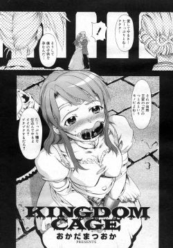 Page 343 of COMIC Megastore H 2007-03