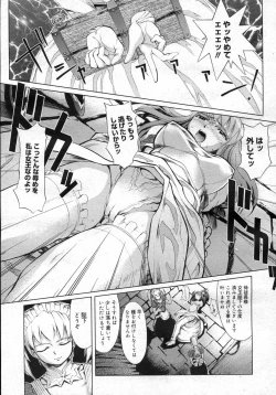 Page 344 of COMIC Megastore H 2007-03