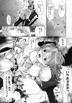 Page 355 of COMIC Megastore H 2007-03