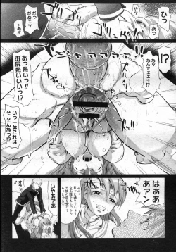 Page 356 of COMIC Megastore H 2007-03