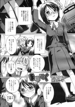 Page 362 of COMIC Megastore H 2007-03