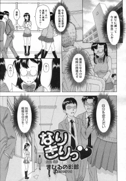 Page 382 of COMIC Megastore H 2007-03