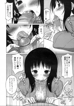 Page 411 of COMIC Megastore H 2007-03