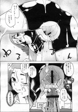 Page 434 of COMIC Megastore H 2007-03