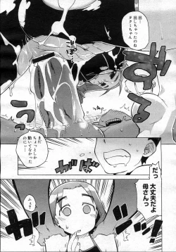 Page 438 of COMIC Megastore H 2007-03