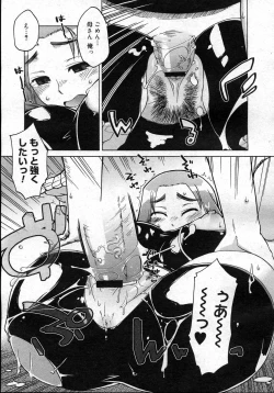 Page 442 of COMIC Megastore H 2007-03