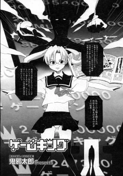 Page 446 of COMIC Megastore H 2007-03