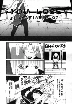 Page 447 of COMIC Megastore H 2007-03