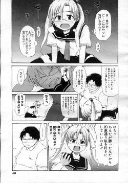 Page 454 of COMIC Megastore H 2007-03