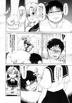 Page 455 of COMIC Megastore H 2007-03