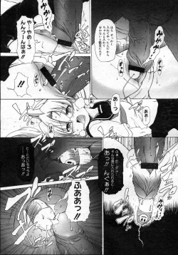 Page 462 of COMIC Megastore H 2007-03