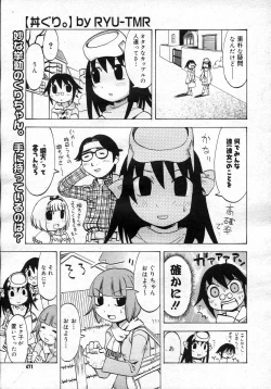 Page 470 of COMIC Megastore H 2007-03