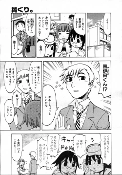 Page 472 of COMIC Megastore H 2007-03