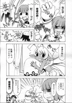 Page 474 of COMIC Megastore H 2007-03