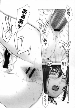 Page 48 of COMIC Megastore H 2007-03