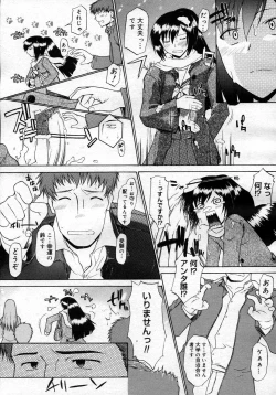 Page 55 of COMIC Megastore H 2007-03