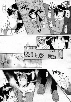 Page 63 of COMIC Megastore H 2007-03