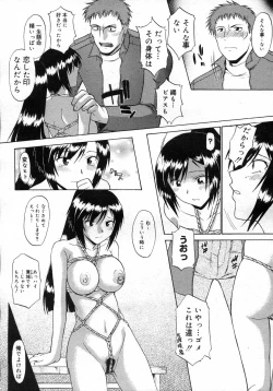 Page 69 of COMIC Megastore H 2007-03