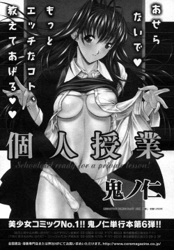 Page 76 of COMIC Megastore H 2007-03