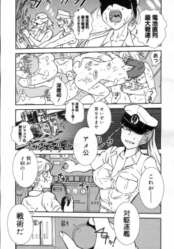 Page 89 of COMIC Megastore H 2007-03