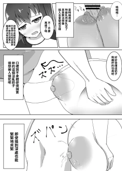 Page 11 of Kanbotsudakara hazukashikunai丨因為陷沒了所以不覺得害羞!!