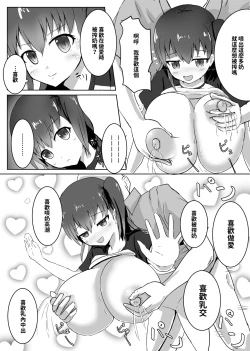 Page 16 of Kanbotsudakara hazukashikunai丨因為陷沒了所以不覺得害羞!!