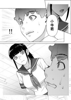 Page 10 of Iinchou wa mada Saimin Appli o Shinjiteru.