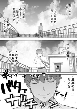Page 15 of Iinchou wa mada Saimin Appli o Shinjiteru.