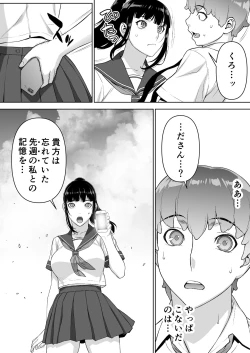 Page 16 of Iinchou wa mada Saimin Appli o Shinjiteru.