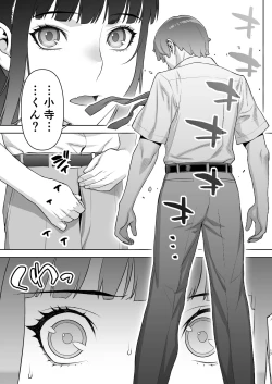 Page 18 of Iinchou wa mada Saimin Appli o Shinjiteru.