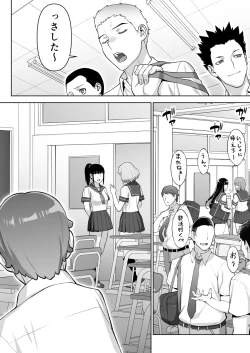 Page 6 of Iinchou wa mada Saimin Appli o Shinjiteru.
