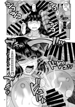 Page 24 of Ochiru Hana - Tsubaki Hen