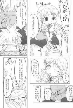 Page 10 of Marugoto! Kanaya-san