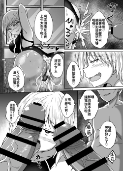 Page 13 of Suieibu no Onna | 游泳社的女人