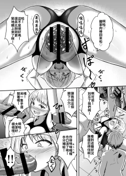 Page 24 of Suieibu no Onna | 游泳社的女人