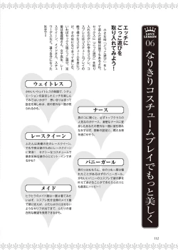 Page 114 of 恋する女性のLOVE＆HEAVEN～楽しいみんなのＨファイル～イラスト版……らぶヘブッ！