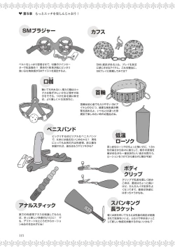 Page 117 of 恋する女性のLOVE＆HEAVEN～楽しいみんなのＨファイル～イラスト版……らぶヘブッ！