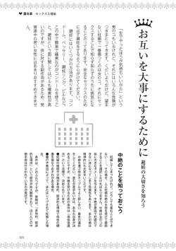 Page 125 of 恋する女性のLOVE＆HEAVEN～楽しいみんなのＨファイル～イラスト版……らぶヘブッ！