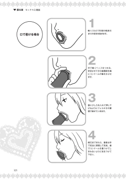 Page 127 of 恋する女性のLOVE＆HEAVEN～楽しいみんなのＨファイル～イラスト版……らぶヘブッ！