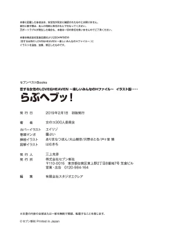 Page 130 of 恋する女性のLOVE＆HEAVEN～楽しいみんなのＨファイル～イラスト版……らぶヘブッ！