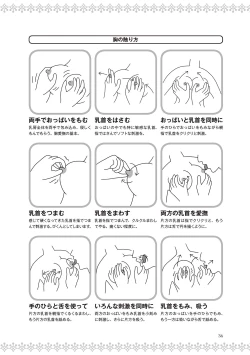 Page 38 of 恋する女性のLOVE＆HEAVEN～楽しいみんなのＨファイル～イラスト版……らぶヘブッ！