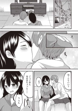 Page 3 of 恋する女性のLOVE＆HEAVEN～楽しいみんなのＨファイル～イラスト版……らぶヘブッ！