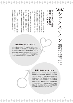 Page 50 of 恋する女性のLOVE＆HEAVEN～楽しいみんなのＨファイル～イラスト版……らぶヘブッ！