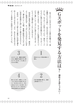 Page 71 of 恋する女性のLOVE＆HEAVEN～楽しいみんなのＨファイル～イラスト版……らぶヘブッ！