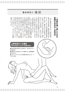 Page 92 of 恋する女性のLOVE＆HEAVEN～楽しいみんなのＨファイル～イラスト版……らぶヘブッ！