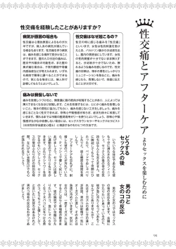 Page 96 of 恋する女性のLOVE＆HEAVEN～楽しいみんなのＨファイル～イラスト版……らぶヘブッ！