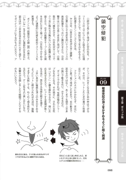 Page 100 of 舐めイカセ！クンニリングス完全マニュアル イラスト版 …… なめイキッ！