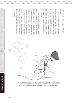 Page 111 of 舐めイカセ！クンニリングス完全マニュアル イラスト版 …… なめイキッ！